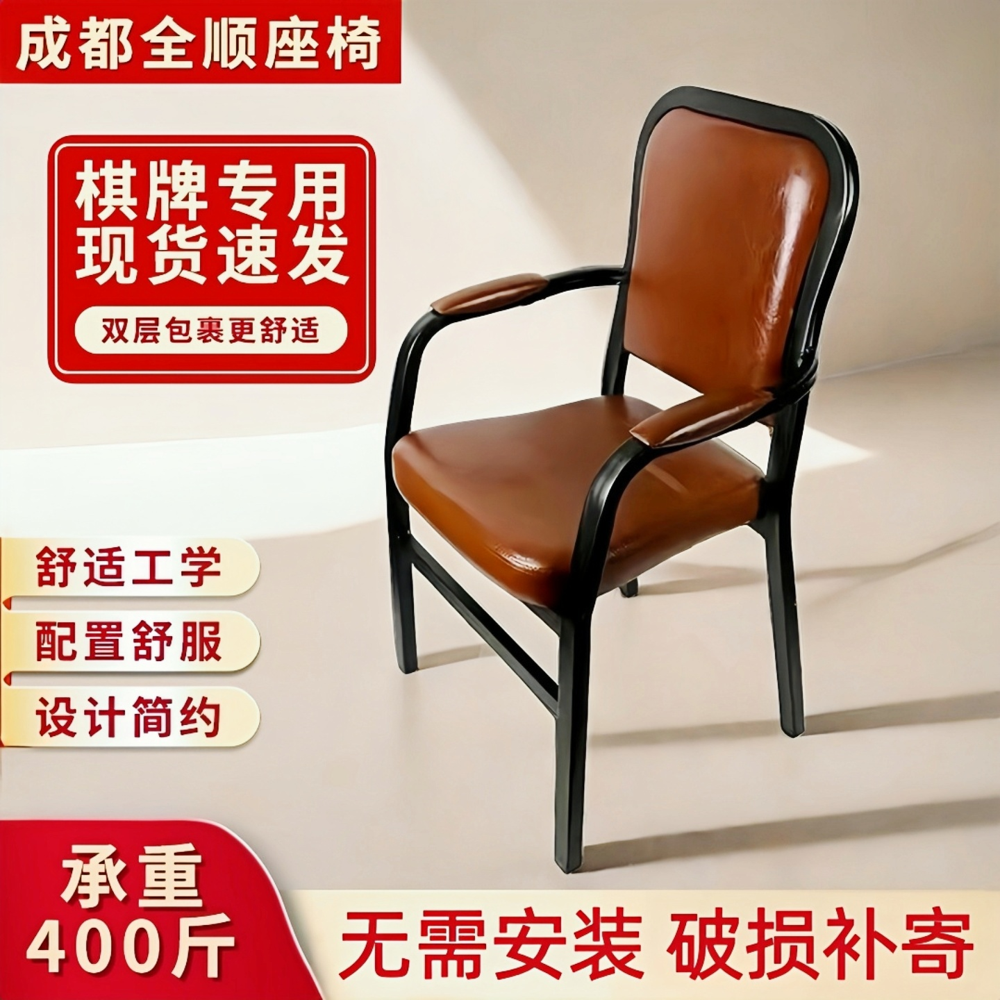 麻将专用椅子麻将馆棋牌室椅子