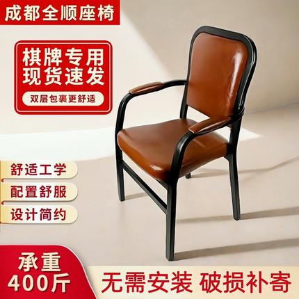 棋牌室专用打麻将椅子靠背家用久坐舒服电脑椅麻将机椅子四把一套