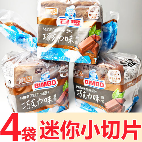 宾堡迷你切片面包MINI巧克力味短保厚切吐司学生宿舍早餐充饥零食