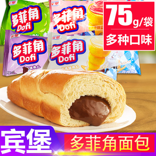 宾堡牛角包面包多菲角夹心巧克力酱非巧乐角学生代早餐点充饥零食