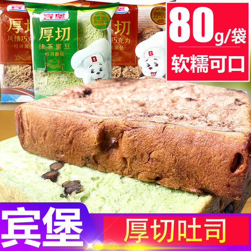 宾堡厚切吐司面包80g抹茶巧克力