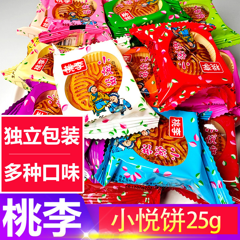 桃李小月饼小悦饼25g广式豆沙水果白莲蓉凤梨草莓味中秋糕点零食