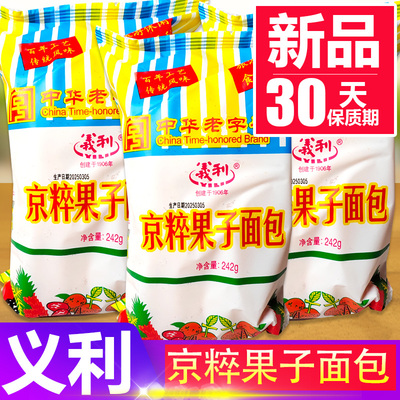 义利京粹果子面包手撕学生早餐点宿舍办公充饥休闲夜宵旅游零食品