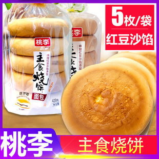桃李面包主食烧饼老式发面大饼红豆沙馅夹心学生早餐充饥糕点零食