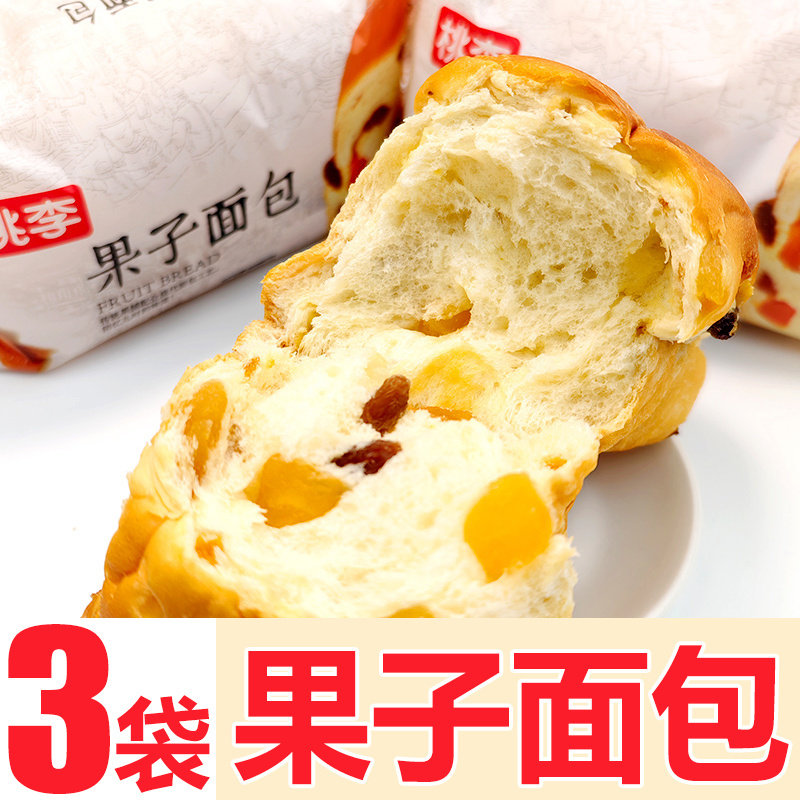 3袋桃李果子面包240g手撕果脯夹心学生宿舍早餐下午茶充饥零食品