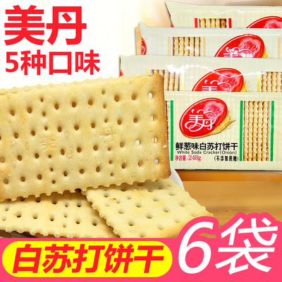 美丹苏打饼干248g袋装学生