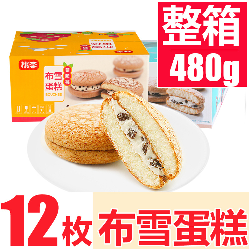 桃李布雪蛋糕葡萄干奶油蔓越莓一整箱学生早餐办公休闲宿舍零食品