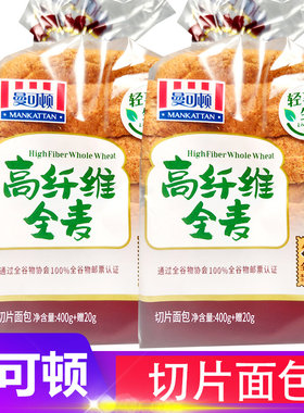 曼可顿高纤维全麦面包切片早餐