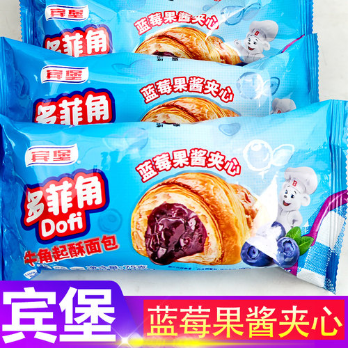 宾堡多菲角面包蓝莓果酱夹心牛角包学生早餐下午茶宿舍充饥零食品