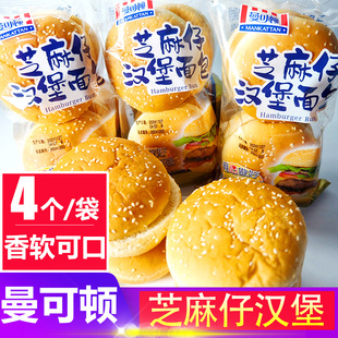 曼可顿白芝麻仔汉堡坯子面包坯家用商用DIY学生早餐速食零食品