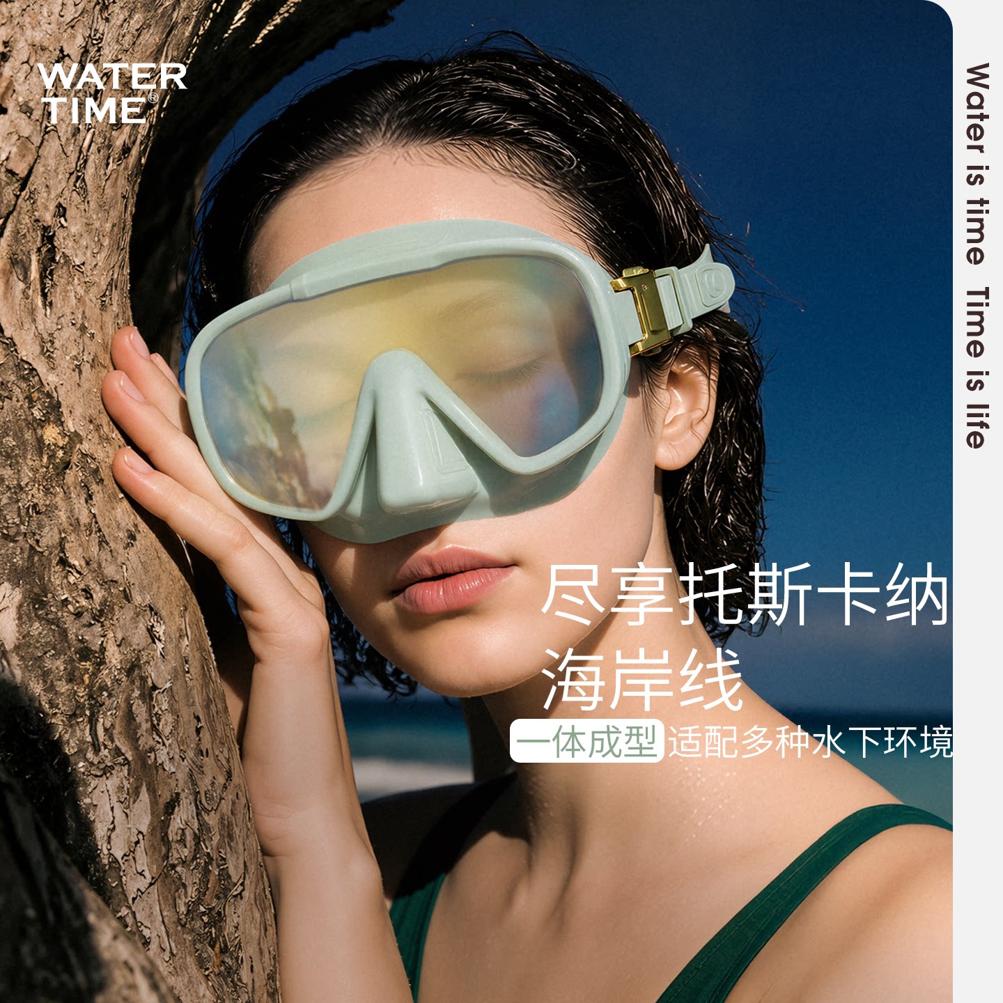 WaterTime屿光系列潜水面镜镀膜单片式浮潜面罩单面镜浮潜装备