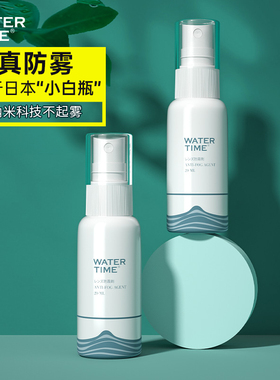 WaterTime 游泳镜防雾喷剂眼镜防起雾喷雾近视镜片高清专业防起雾