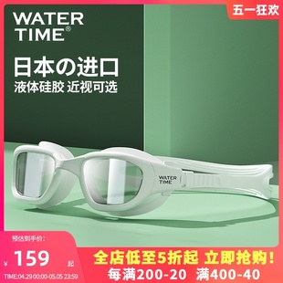 游泳帽 WaterTime泳镜防雾防水高清大框男女近视游泳眼镜专业套装