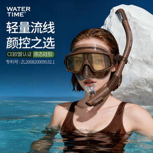 WATERTIME浮潜面罩潜水面镜防雾浮潜三宝水下可呼吸管潜水镜套装