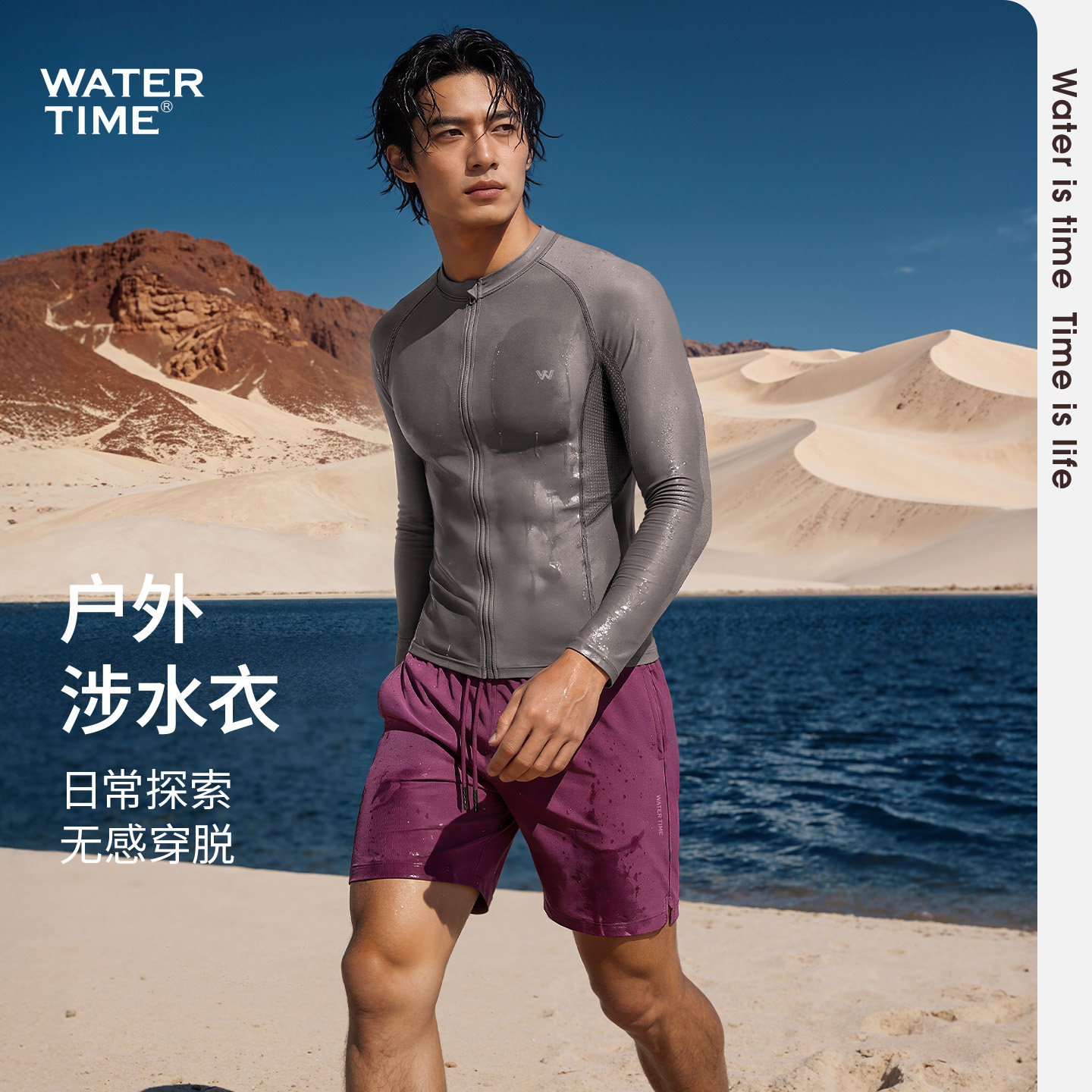 WaterTime泳衣男士新款上衣长袖游泳训练全套防晒速干潜水服海边