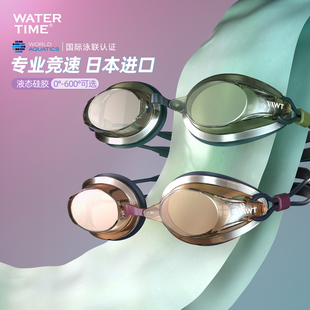 WATERTIME泳镜女高清防水防雾近视带度数男泳帽套装专业游泳眼镜