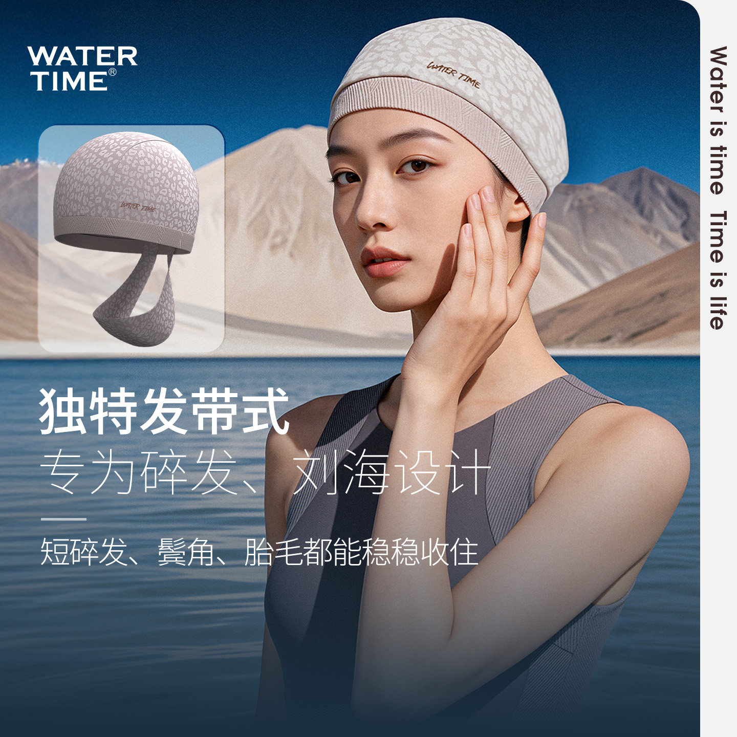 WaterTime发带泳帽高颜值女款舒适不勒头长发大头围束发带布泳帽