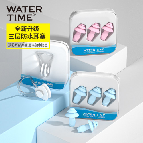 WaterTime游泳耳塞专业防呛水