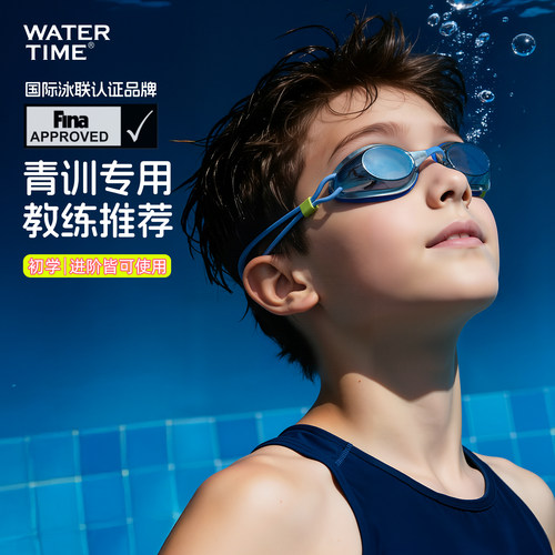 青训专业比赛竞速游泳眼镜男女童