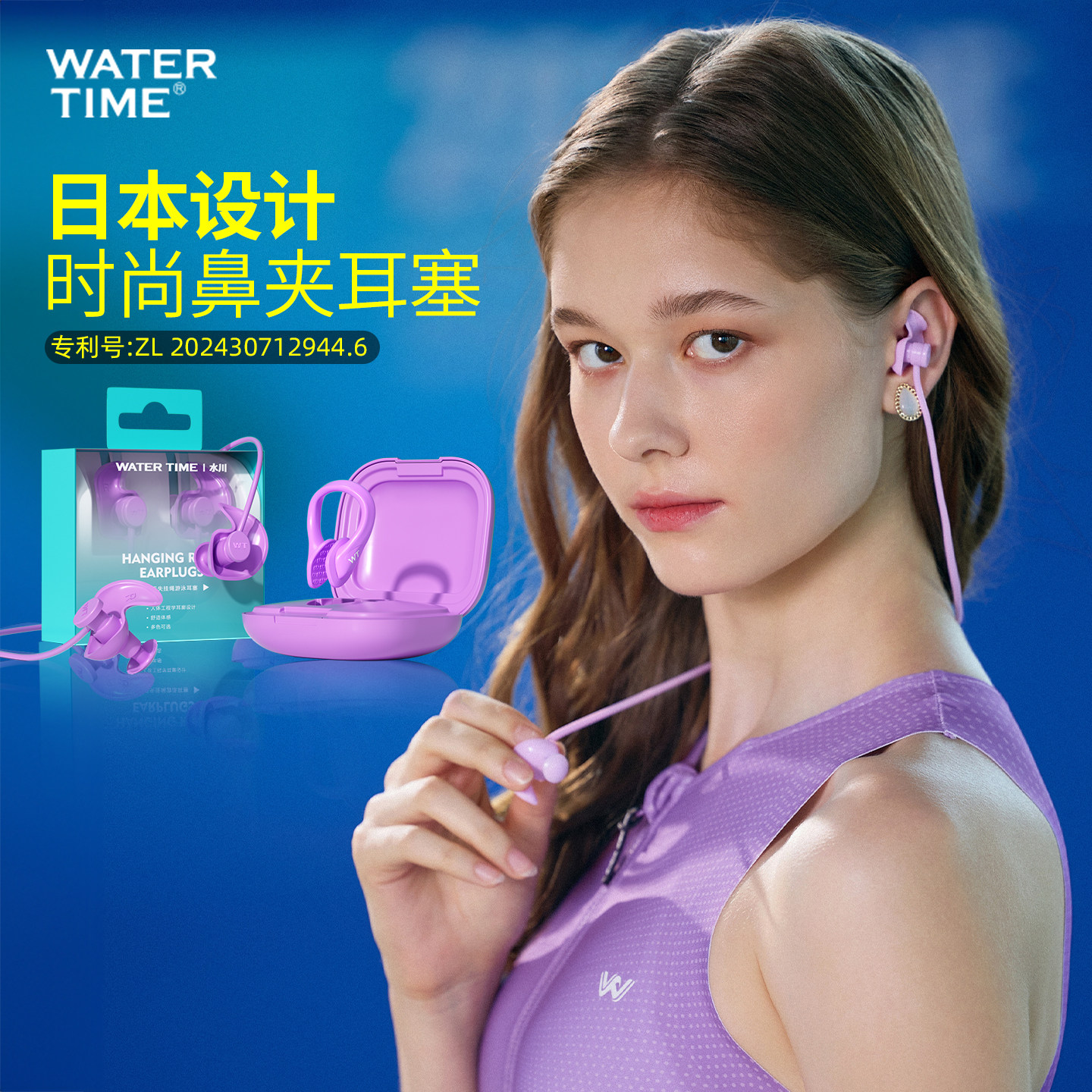 WaterTime游泳耳塞男女硅胶鼻夹耳塞套装不隔音防进水带绳防丢失