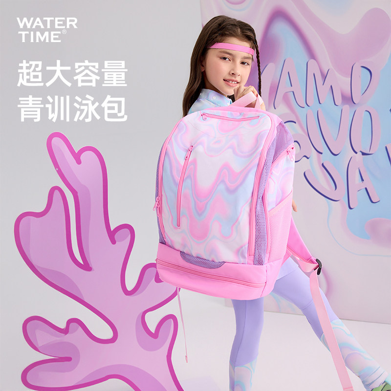 WaterTime儿童游泳专用双肩包