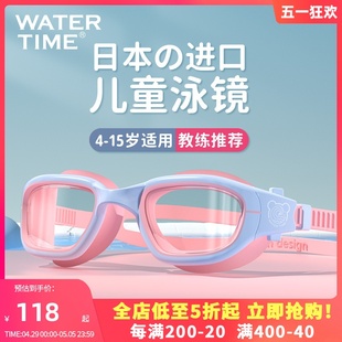 WaterTime儿童泳镜女童防水防雾高清男孩专业游泳眼镜训练套装 备