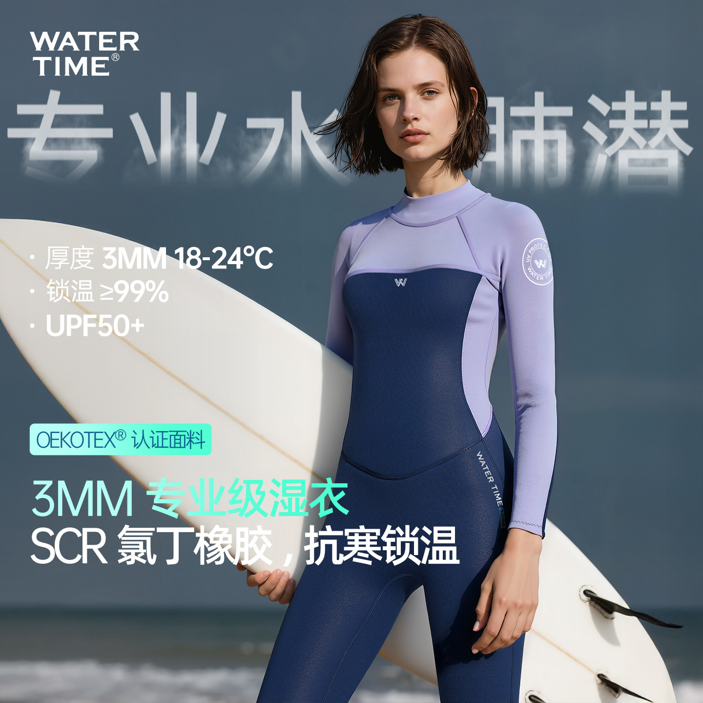 WaterTIme女士潜水服专业3MM加厚防寒保暖深潜冲浪防割湿衣水母服