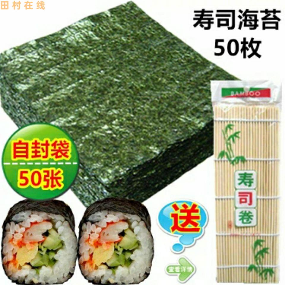 A级寿司海苔紫菜包饭专用工具全套材料真空包装即食零食批发套装