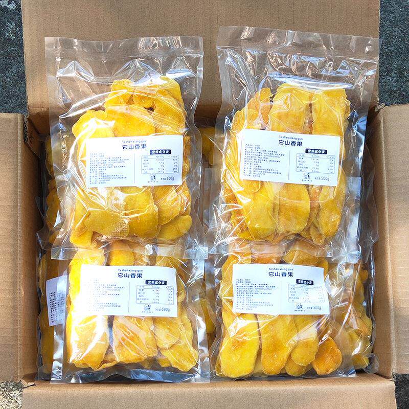 好吃的芒果干500g/100g小包装便宜水果干果脯一箱小零食批发包邮