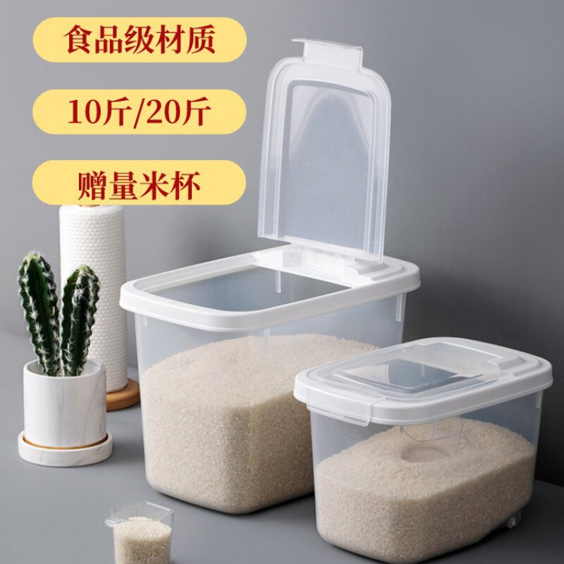 茶花米桶家用装米面粉储存罐储米