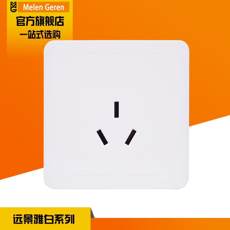梅兰日兰远景空调插简约款雅白16a插座86开关面板16A三孔插座直批在类目 电子/电工, 插座, 电源插座中 - 来自Buy2taobao.com提供专业的淘宝代购服务