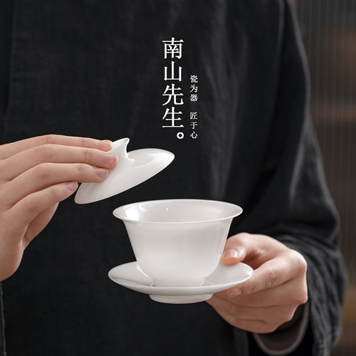 南山先生家用高档若白盖碗