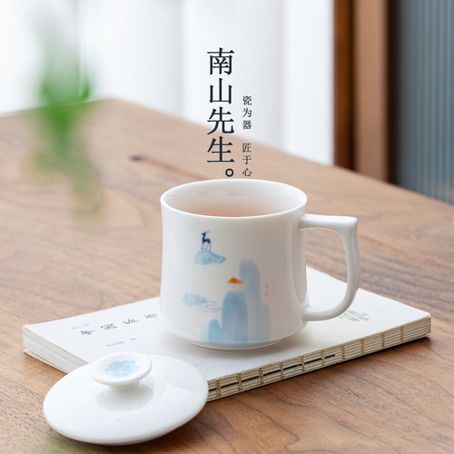 南山先生 九色鹿办公杯喝茶个人杯水杯带盖陶瓷马克杯精致伴手礼
