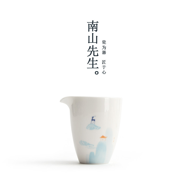 速发瓷山先生 分色鹿玉南公道杯功夫茶具配件九茶公杯茶海匀杯