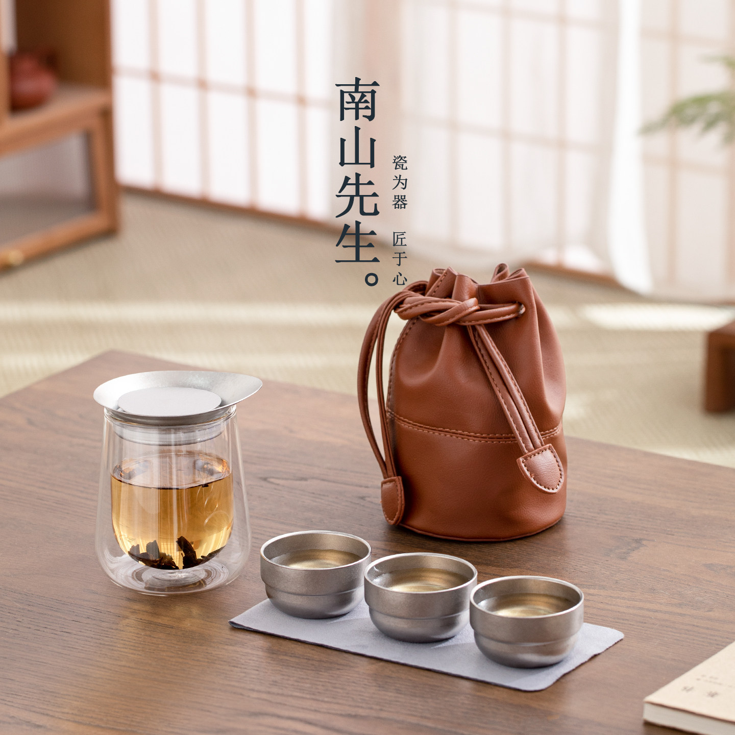 南山先生镜心钛快客杯便携式旅行茶具套装纯钛茶杯户外露营泡茶壶,餐饮具,旅行茶具,淘宝优惠券,粉丝福利购,淘宝优惠卷