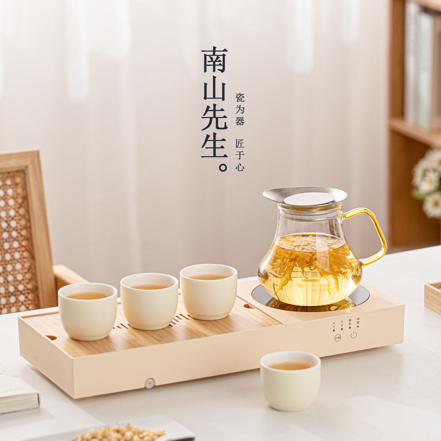 南山先生归尘煮茶壶套装电陶炉耐热玻璃功夫茶具泡茶壶小套带茶盘,餐饮具,煮茶炉,淘宝优惠券,粉丝福利购,淘宝优惠卷