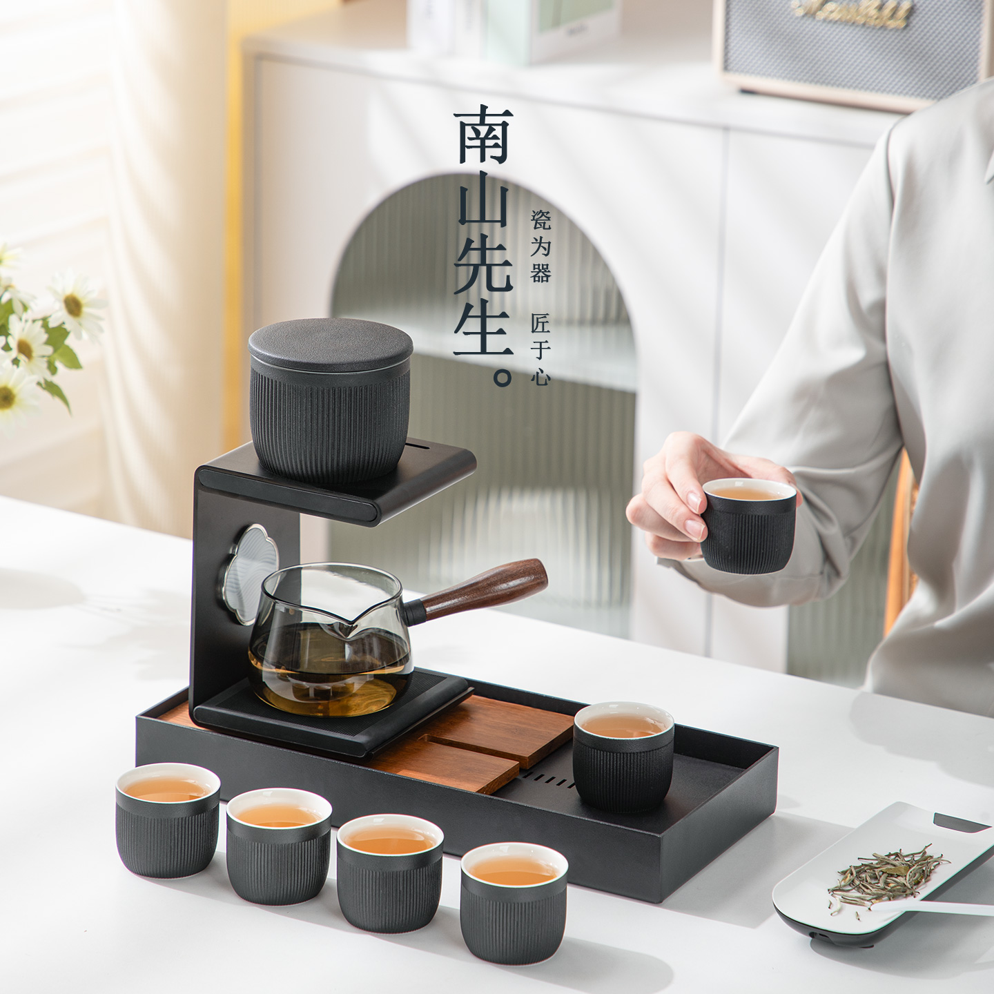 南山先生霜墨半自动茶具套装