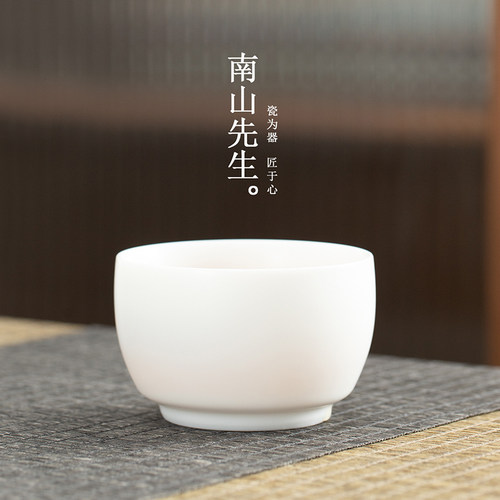 南山先生羊脂玉釉主人杯