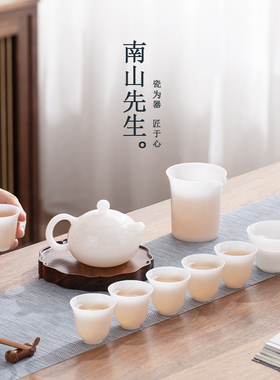 南山先生瑶光西施壶九件套冰种玉瓷茶具套装轻奢高档功夫茶具送礼