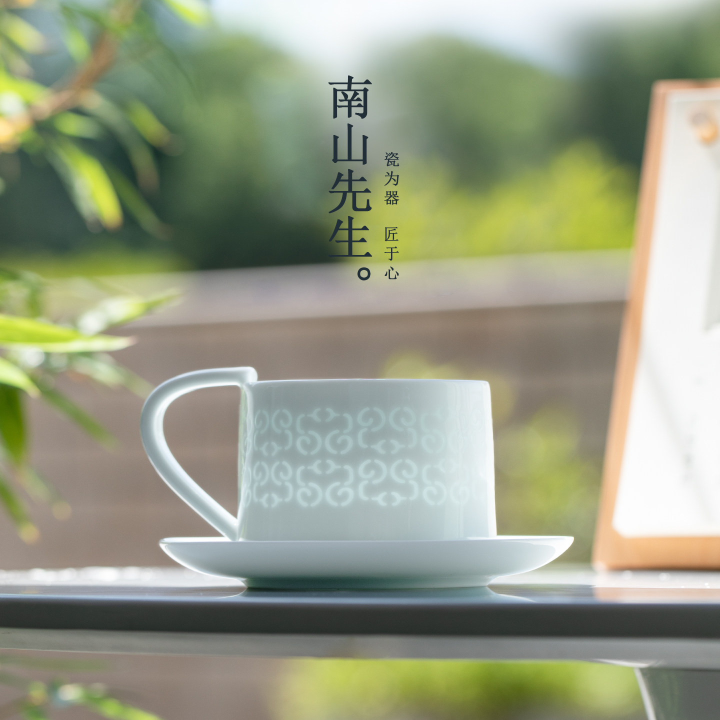 南山先生巳巳如意咖啡杯玲珑杯碟套装家用陶瓷马克杯办公室下午茶,餐饮具,咖啡杯,淘宝优惠券,粉丝福利购,淘宝优惠卷