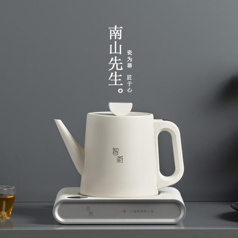 南山先生 智蔚智能纯钛电热水壶自动上水恒温控温家用泡茶专用壶