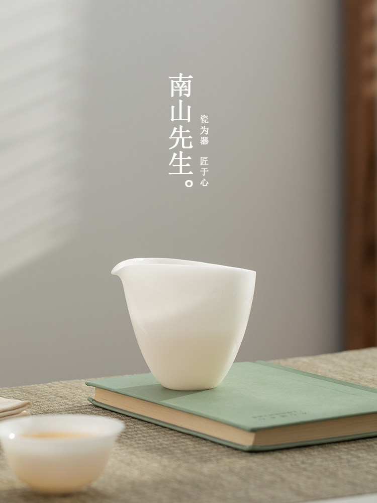 南山若白先生公道杯家用茶杯功夫茶具茶隔板茶海陶瓷匀杯茶具