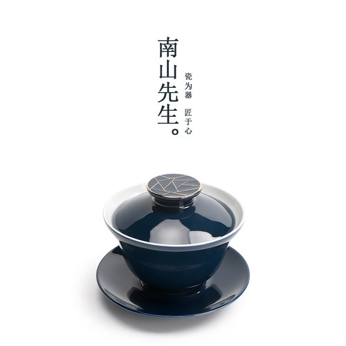 南山先生霁蓝描金旅行茶具盖碗