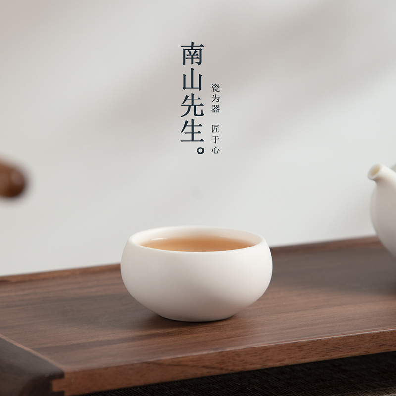 南山先生得闲德化白瓷茶杯