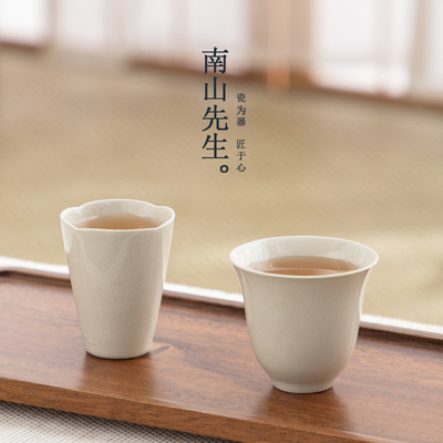 南山先生陶瓷静灰品茗杯