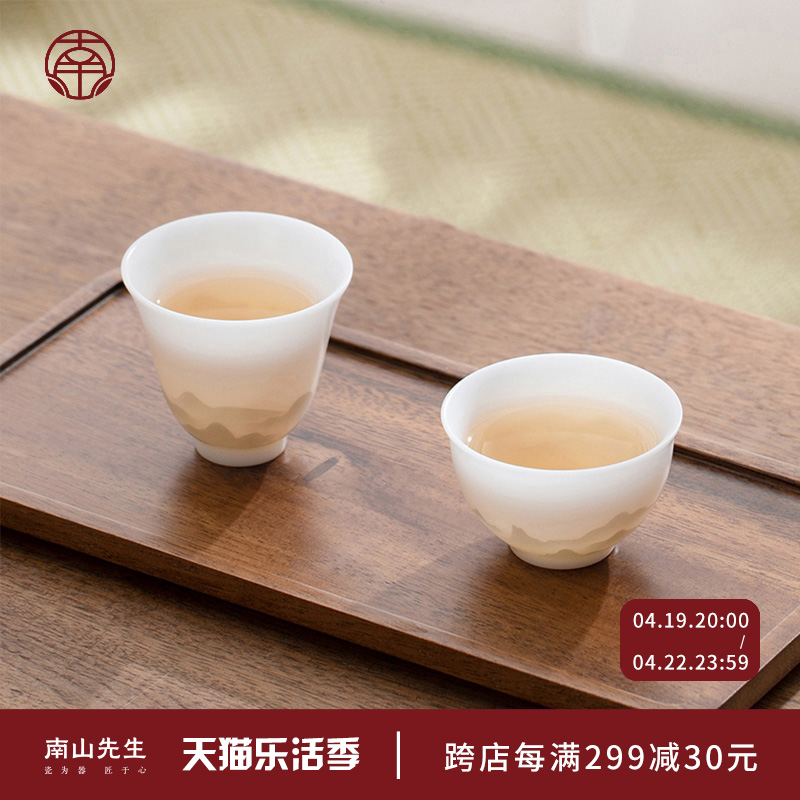 南山先生冰种玉瓷茶杯陶瓷杯