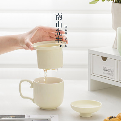 南山先生简约陶瓷泡茶杯