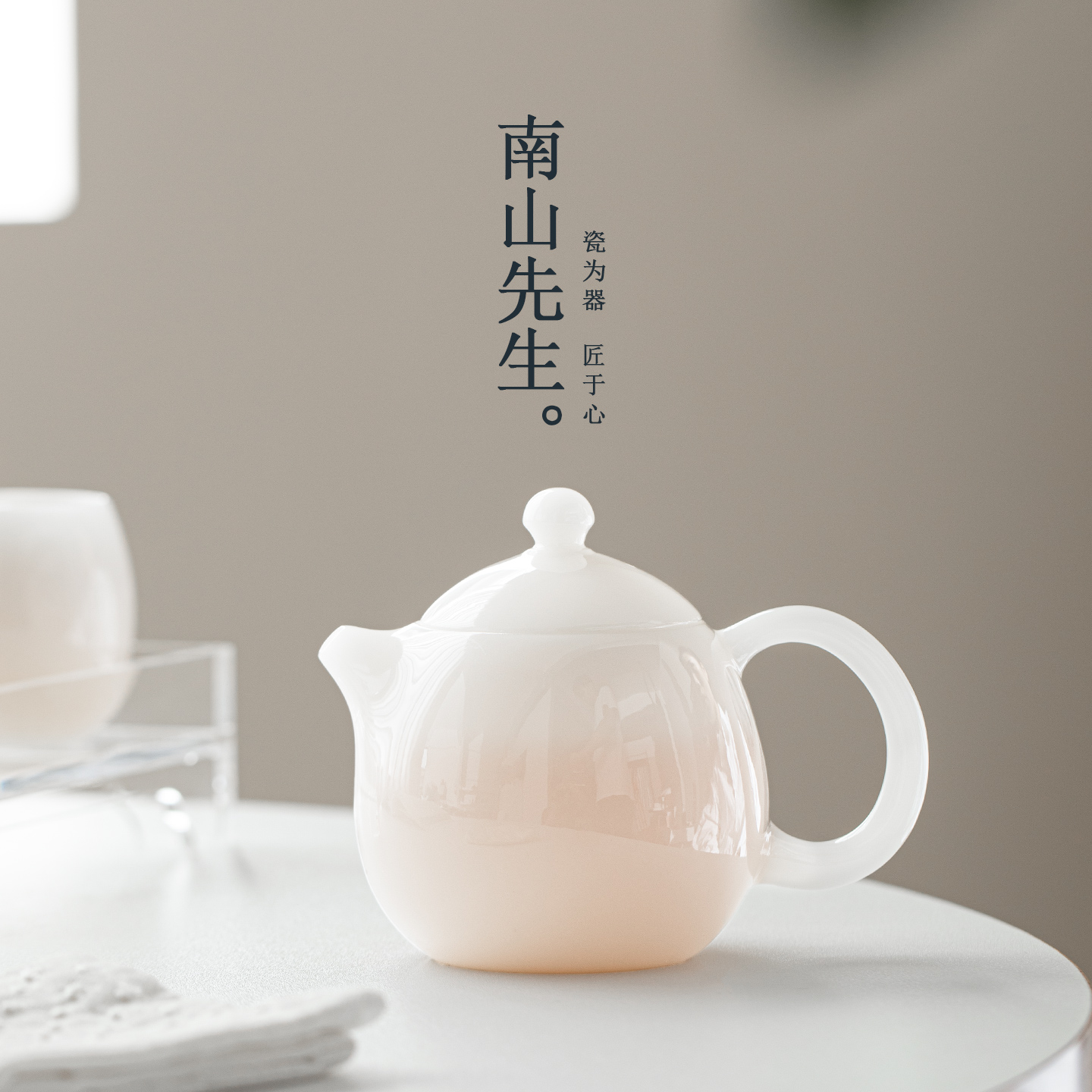 南山先生冰种玉瓷瑶光龙蛋壶