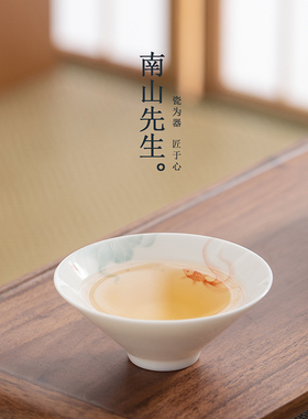 南山先生素锦莲华斗笠茶杯主人杯陶瓷个人专用茶盏品茗杯功夫茶具
