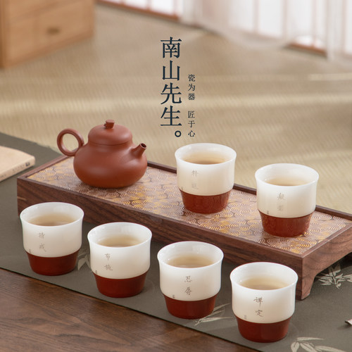 南山先生手绘六渡主人杯